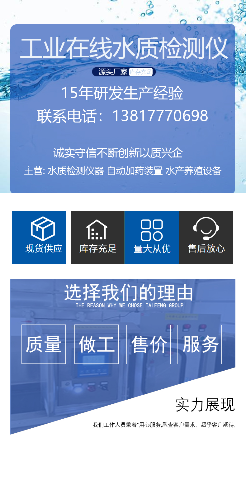 水质检测仪.jpg