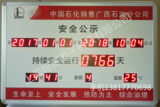 LED 电子显示屏时间屏 天数计时屏/计时屏